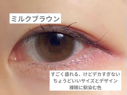 LARME MELTY SERIES(ラルムメルティシリーズ)/LARME/カラーコンタクトレンズを使ったクチコミ(4枚目)