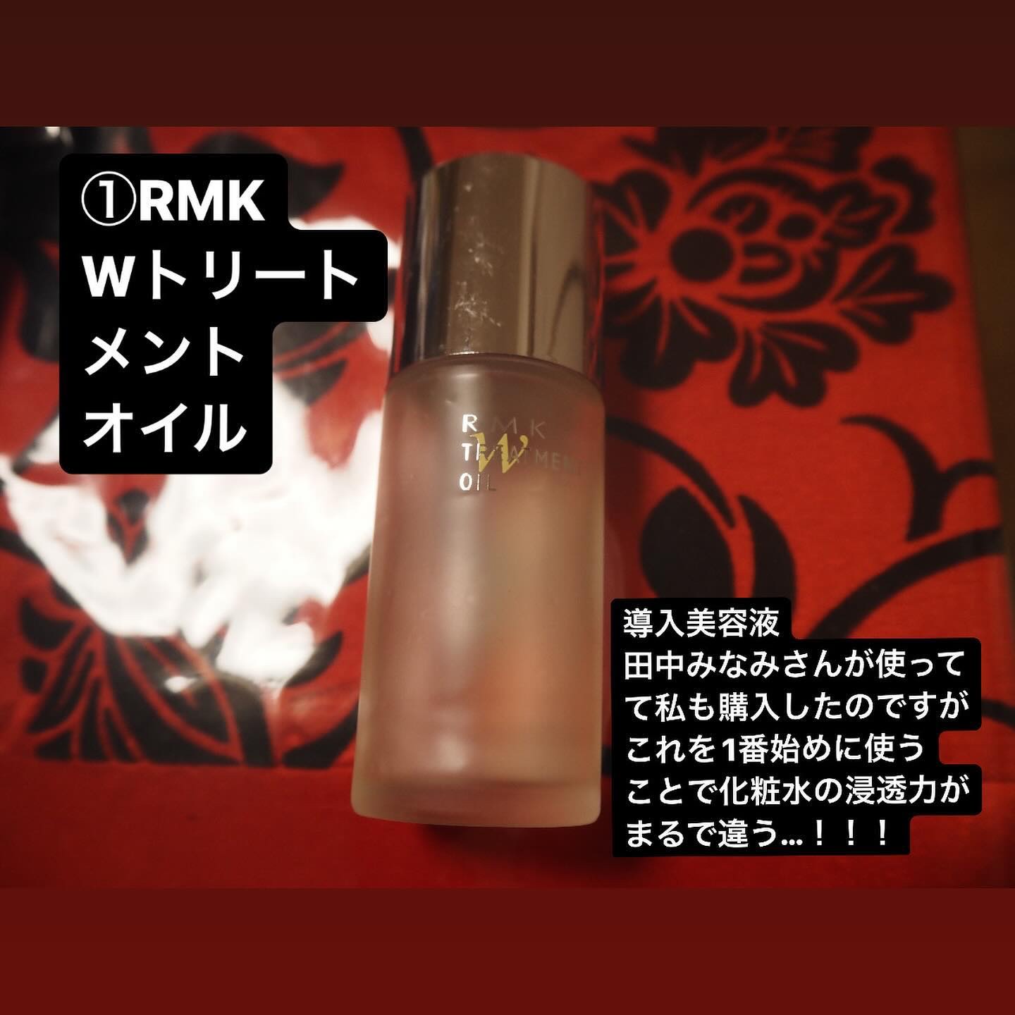 RMK Wトリートメントオイル/RMK/ブースター・導入液を使ったクチコミ（2枚目）
