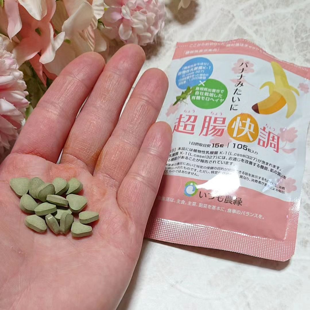 ir_uuy on LIPS 「健幸ファームいづも農緑様より超腸快調お試しさせていただきました..」(4枚目)