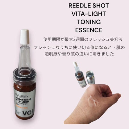 リードルショット100/VT/美容液を使ったクチコミ(4枚目)