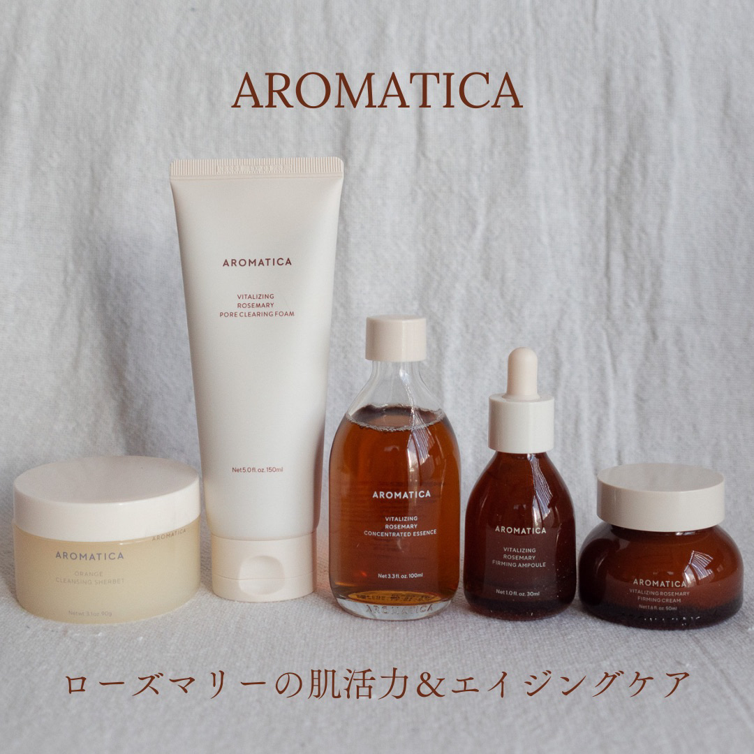 バイタライジングローズマリーファーミングクリーム/AROMATICA/フェイスクリームを使ったクチコミ（1枚目）