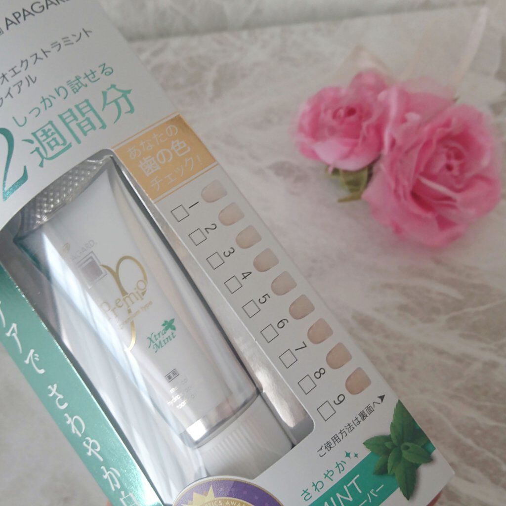 アパガードプレミオ/アパガード/歯磨き粉を使ったクチコミ（3枚目）