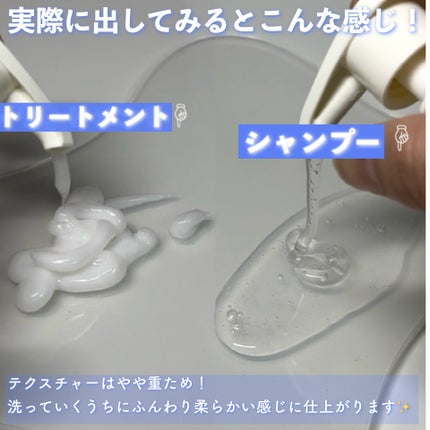 スムース シャンプー/トリートメント/+tmr/市販シャンプーを使ったクチコミ(4枚目)