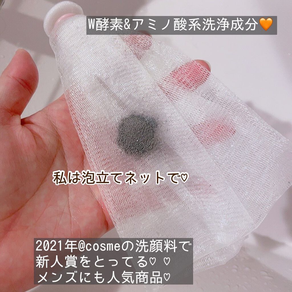 スイサイ ビューティクリア ブラック パウダーウォッシュ/スイサイ ビューティクリア/洗顔パウダーを使ったクチコミ(4枚目)