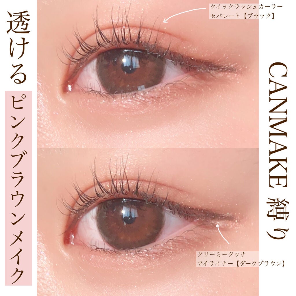 ジューシーピュアアイズ/キャンメイク/アイシャドウパレットを使ったクチコミ(1枚目)