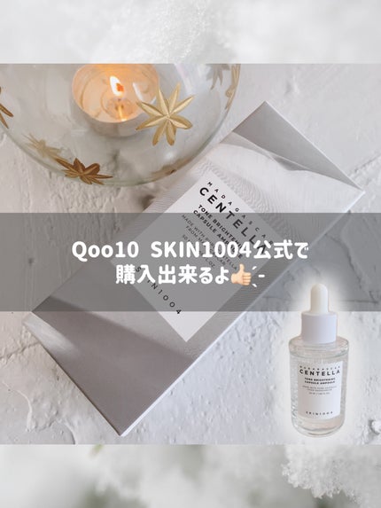 トーンブライトニング カプセルアンプル/SKIN1004/美容液を使ったクチコミ(6枚目)