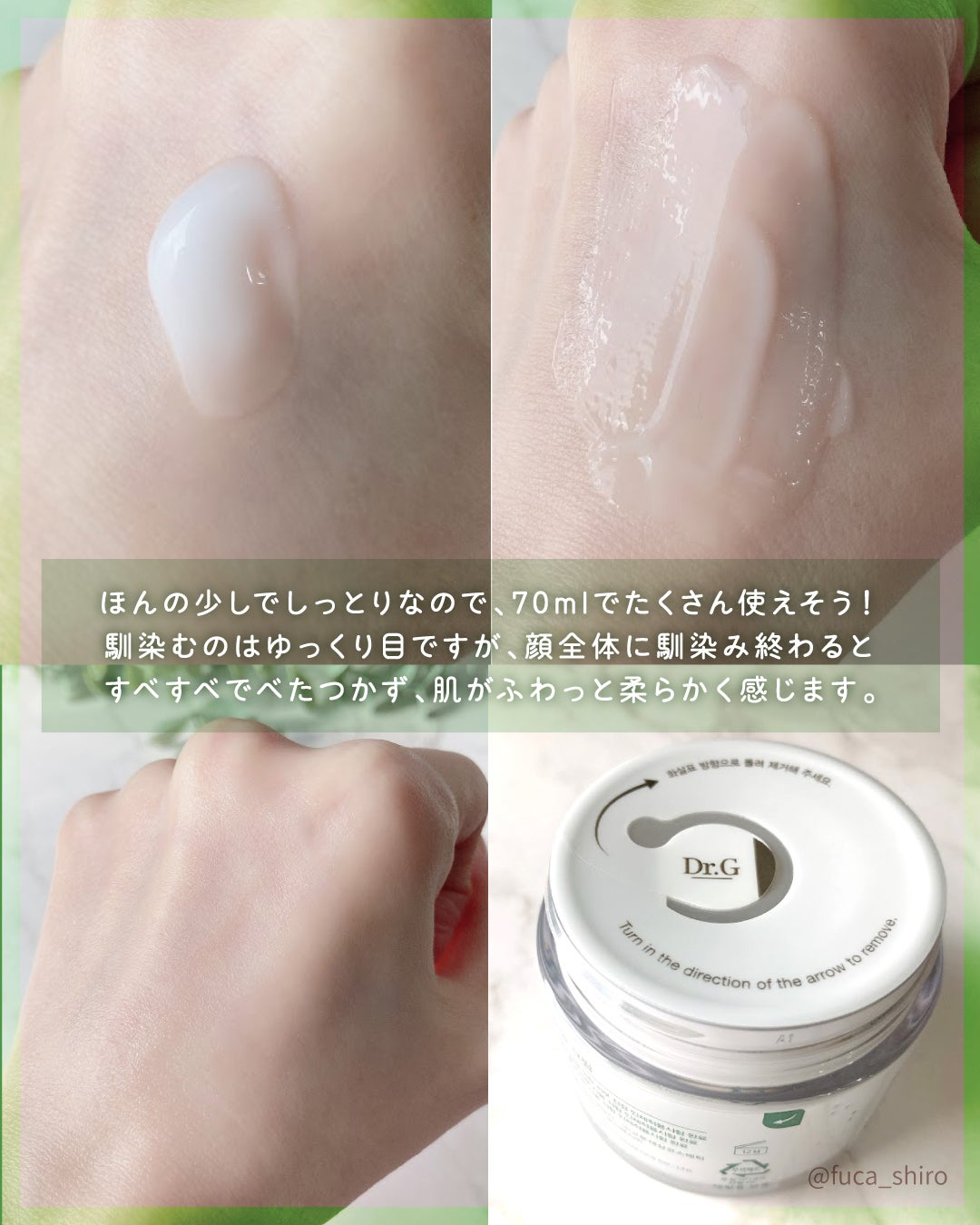 レッドブレミッシュ クリアスージングクリーム/Dr.G/フェイスクリームを使ったクチコミ(3枚目)