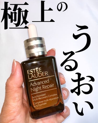 アドバンス ナイト リペア SMR コンプレックス/ESTEE LAUDER/美容液を使ったクチコミ（1枚目）