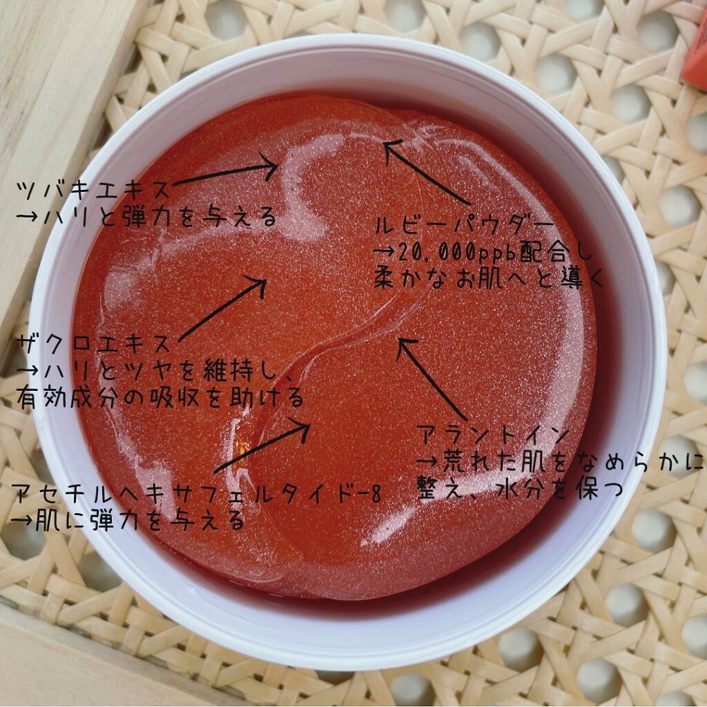 もりりん on LIPS 「@skinbab_jp様の【PUREDERMHydrogelE..」(4枚目)