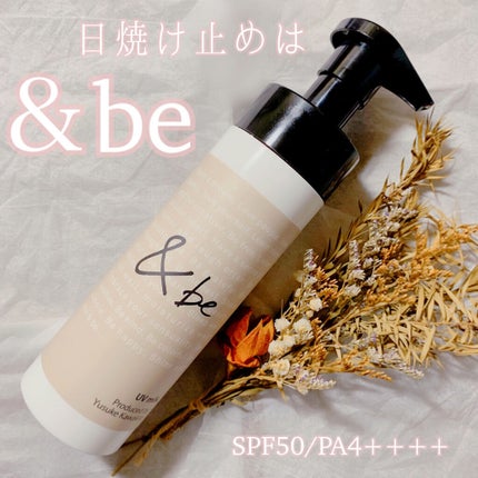 UVミルク/&be/日焼け止め・UVケアを使ったクチコミ(1枚目)