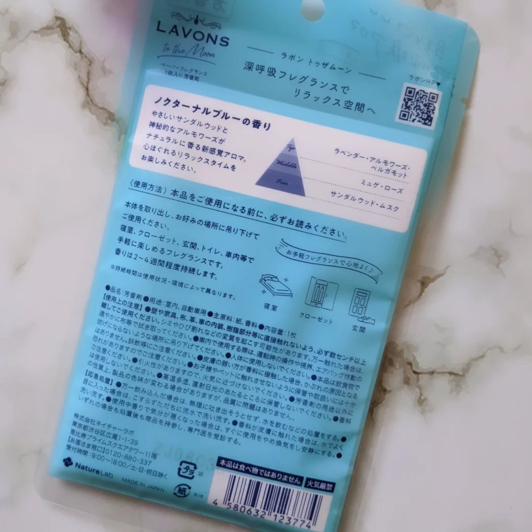 ラボン TO THE MOON ペーパーフレグランス ノクターナルブルー/ラボン/ルームフレグランスを使ったクチコミ（2枚目）