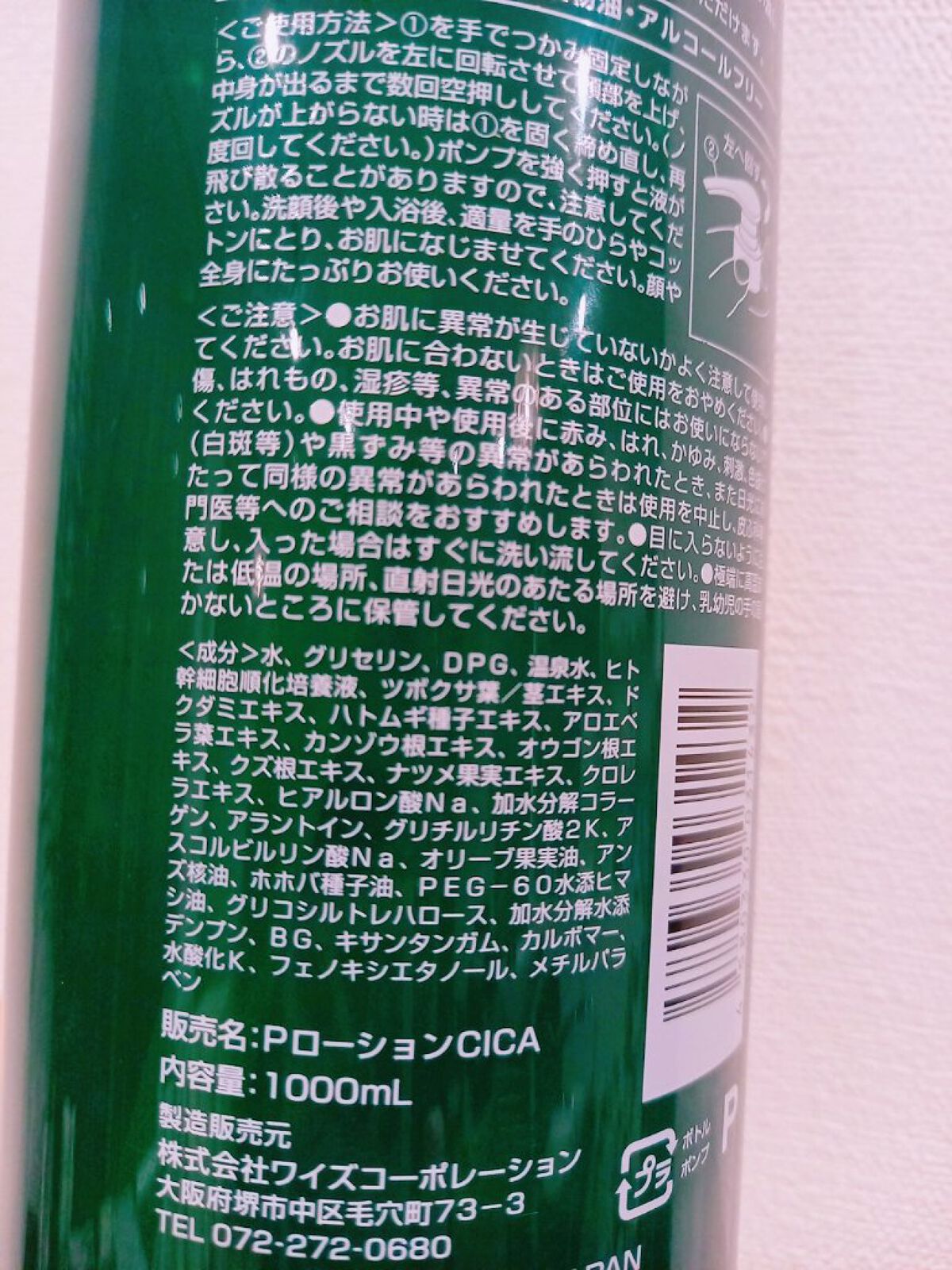 を使ったクチコミ（3枚目）