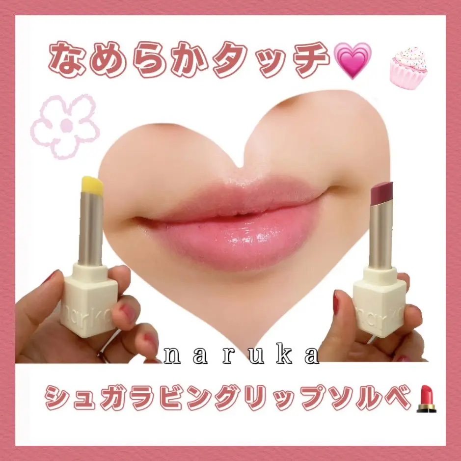 シュガーラビングリップソルベ/narka/リップスクラブを使ったクチコミ（1枚目）