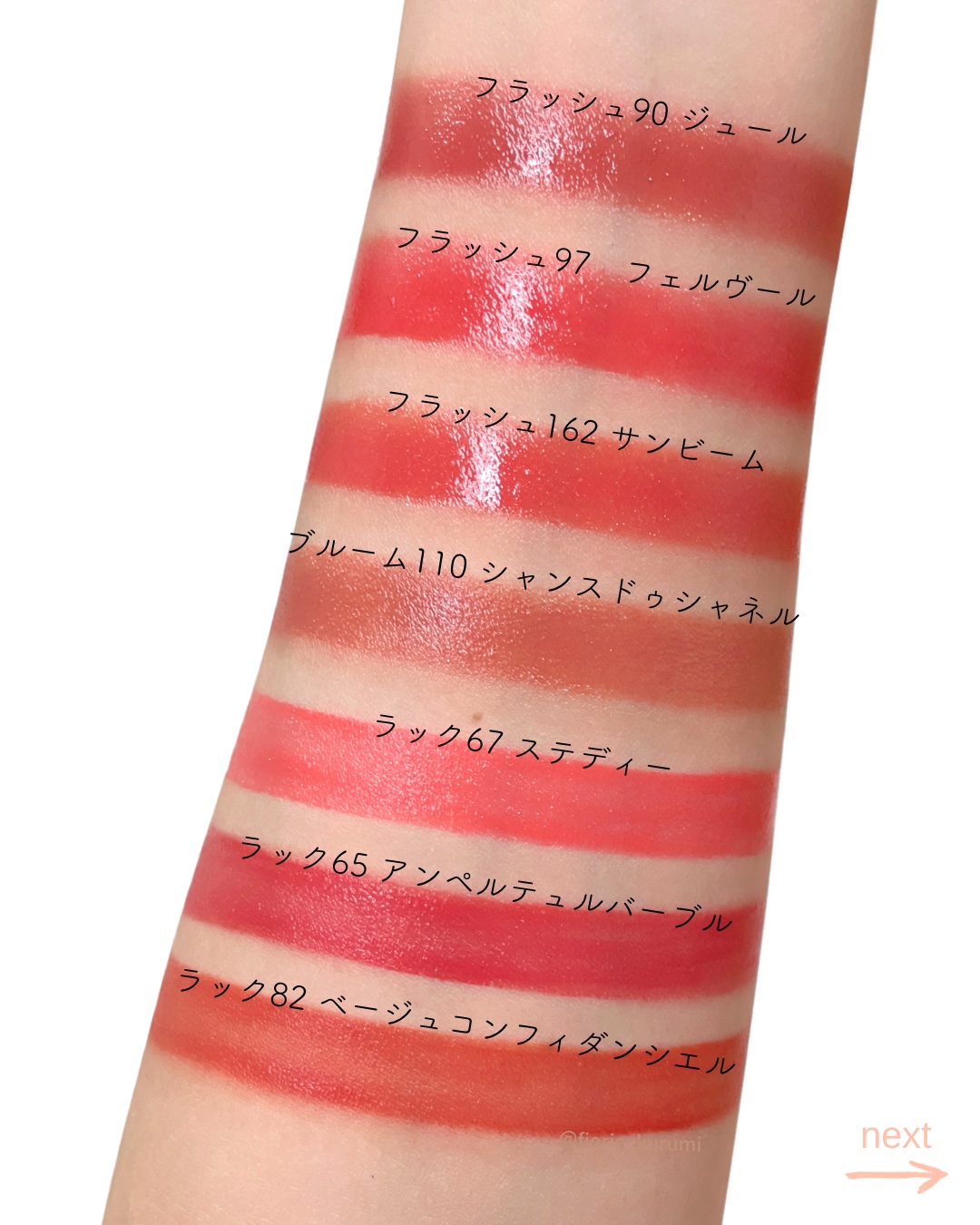 CHANELの口紅 ルージュ ココ フラッシュ他、2商品を使った口コミ