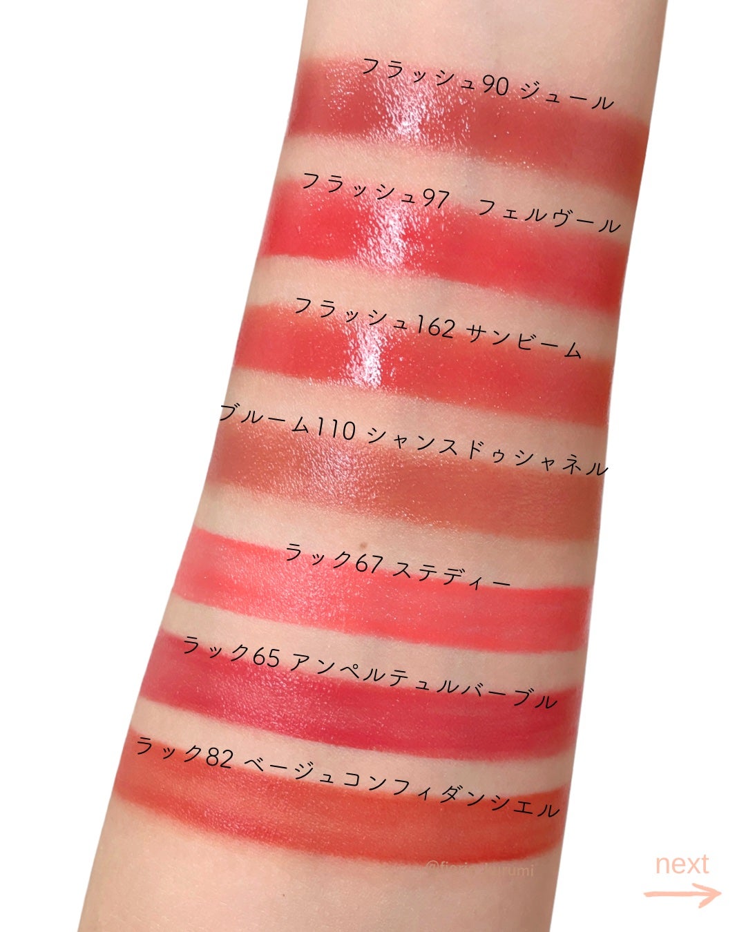 ルージュ ココ フラッシュ/CHANEL/口紅を使ったクチコミ(4枚目)