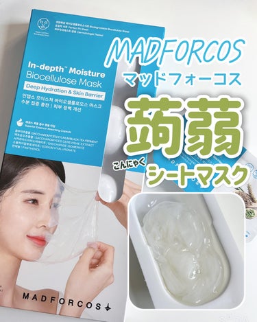 インデップス™モイスチャーバイオセルロースマスク/MADFORCOS/シートマスク・パックを使ったクチコミ（1枚目）