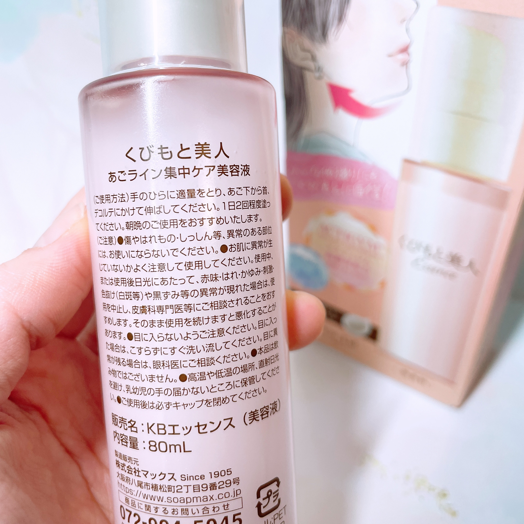 くびもと美人 あごライン集中ケア美容液 /マックス/フェイスクリームを使ったクチコミ（3枚目）