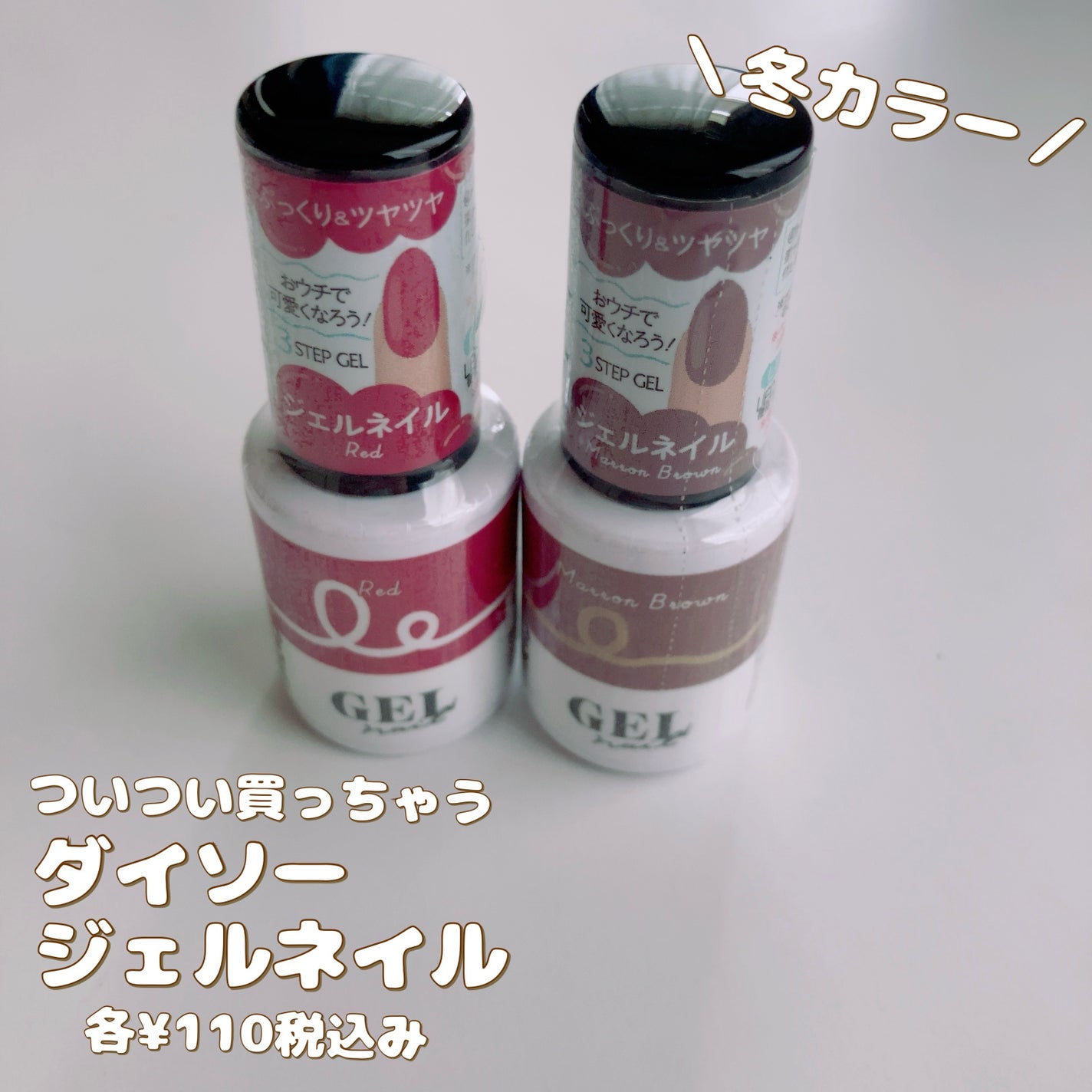 BRG ジェルネイル/DAISO/ジェルネイルを使ったクチコミ(1枚目)