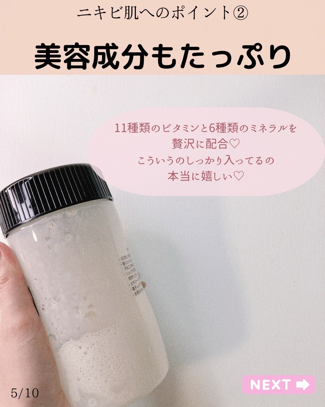 プロテインシェイク バナナ/BAMBI WATER/ソイプロテインを使ったクチコミ(5枚目)