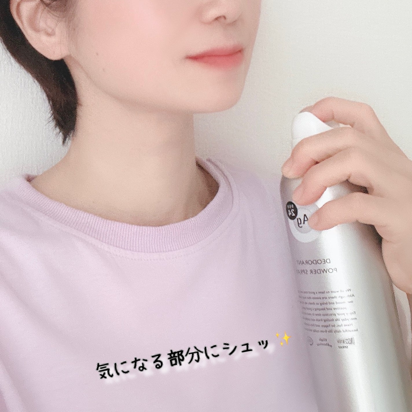 パウダースプレー (無香性)/エージーデオ24/デオドラント・制汗剤を使ったクチコミ(5枚目)