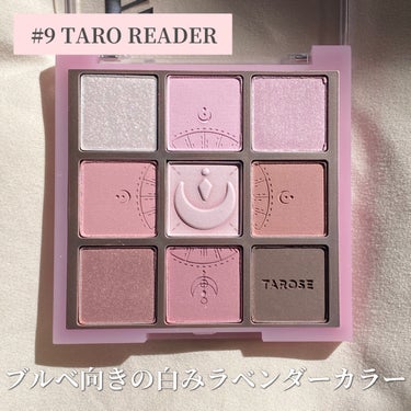 HOLIKA HOLIKA マイフェイブムードアイパレット 9カラーのクチコミ「HolikaHolika マイフェイブ ムードアイパレット

●09 TARO READER .....」（3枚目）