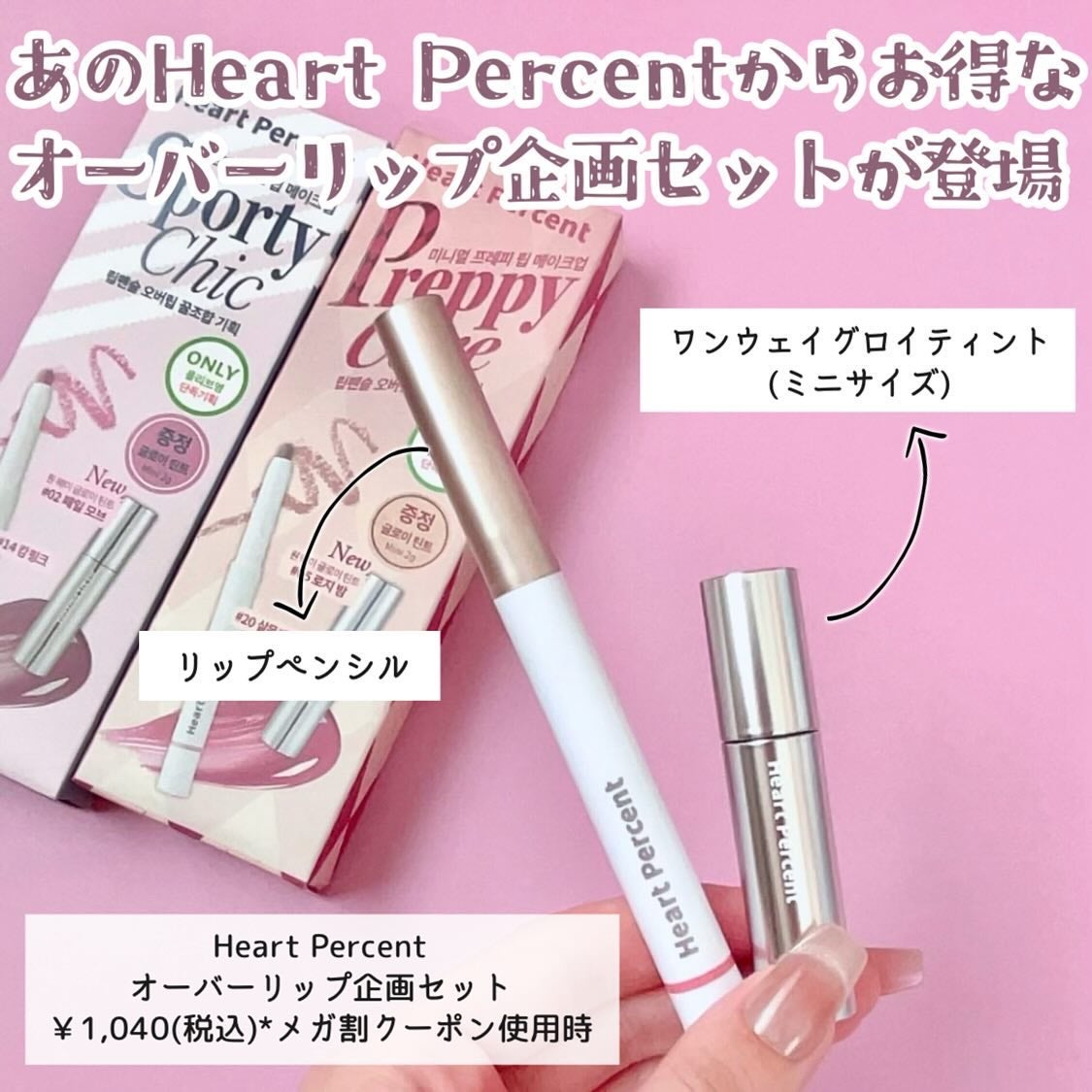 Yui on LIPS 「いつも投稿をご覧頂きありがとうございます!HeartPerce..」(2枚目)