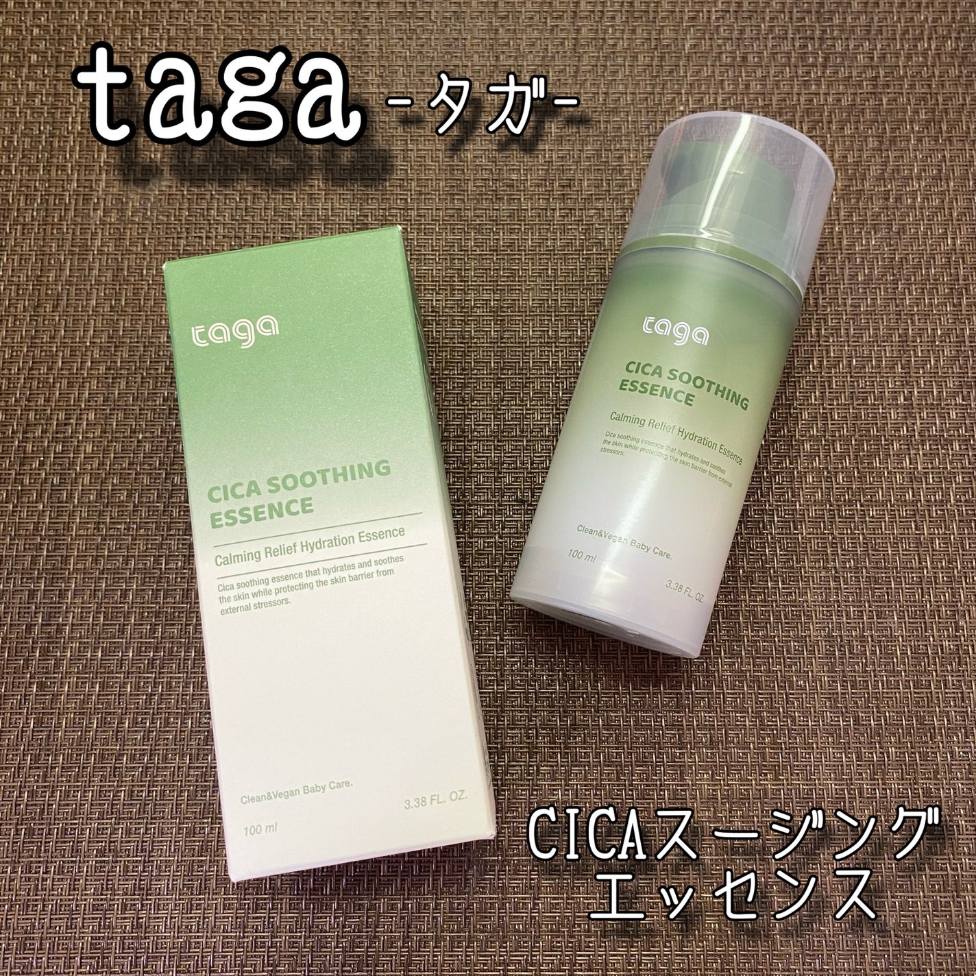 シカ スージングエッセンス/TAGA/フェイスクリームを使ったクチコミ(1枚目)