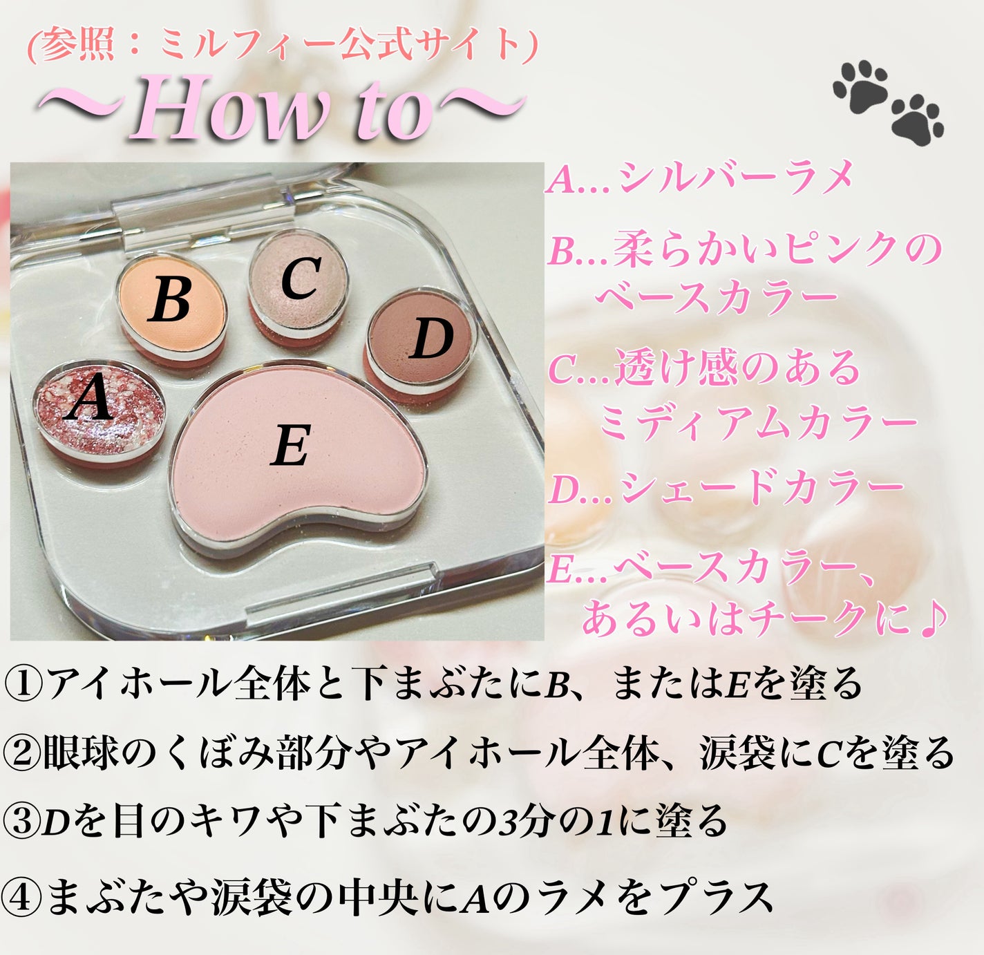 ミャオパウズアイシャドウパレット/MilleFée/アイシャドウパレットを使ったクチコミ(2枚目)