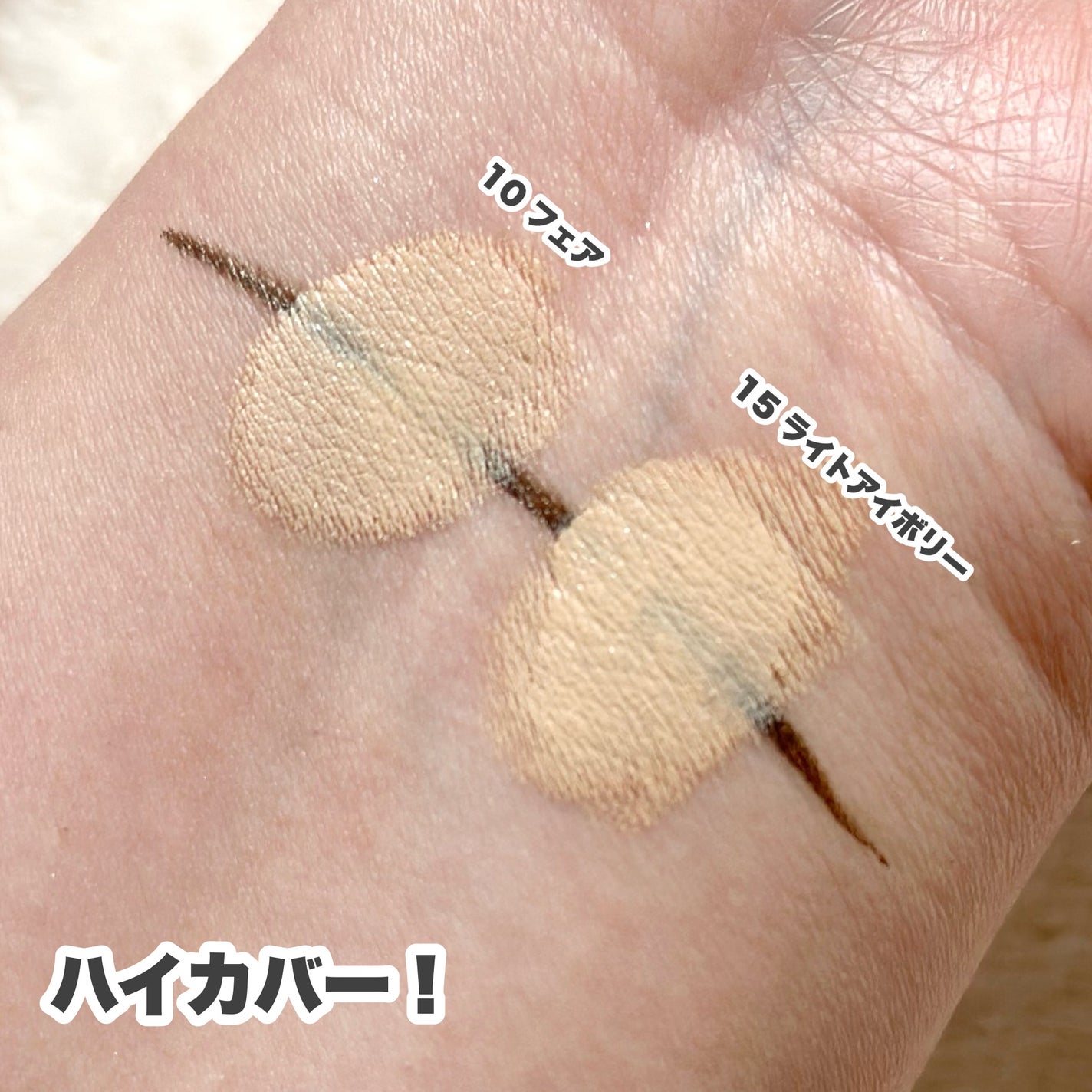 ディファイニングカバーコンシーラー/wakemake/リキッドコンシーラーを使ったクチコミ(6枚目)