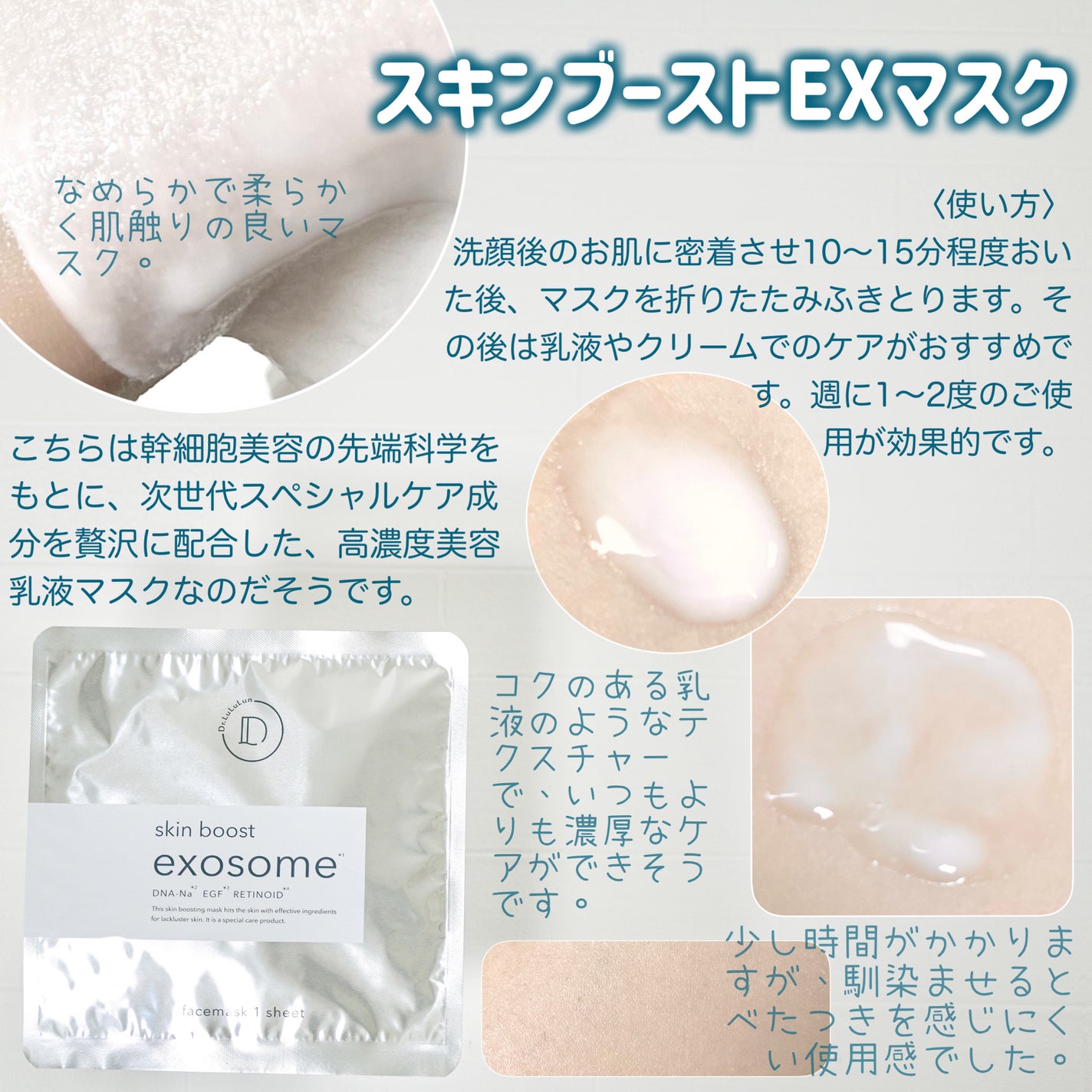 ドクタールルルン スキンブースト EX マスク/ルルルン/シートマスク・パックを使ったクチコミ(2枚目)