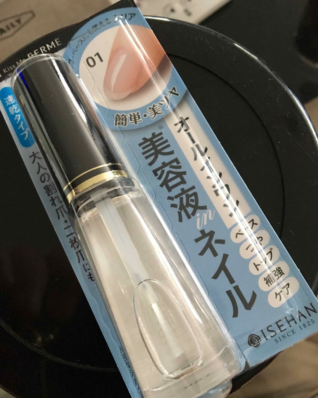 ネイルケアカラー/キスミー フェルム/オールインワンネイルを使ったクチコミ(1枚目)