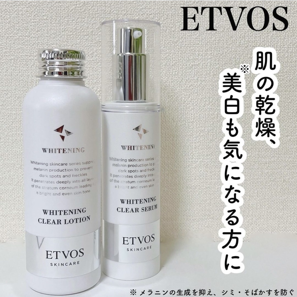 モイスチャライジングローション/エトヴォス/化粧水を使ったクチコミ（1枚目）