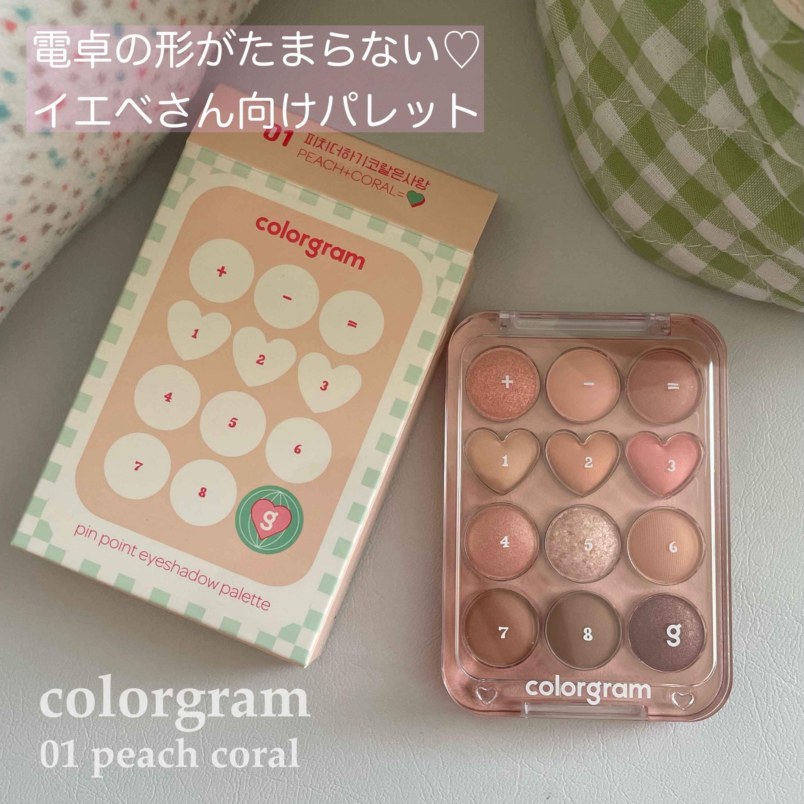 目元チュートリアルアイパレット/Colorgram/アイシャドウパレットを使ったクチコミ（1枚目）