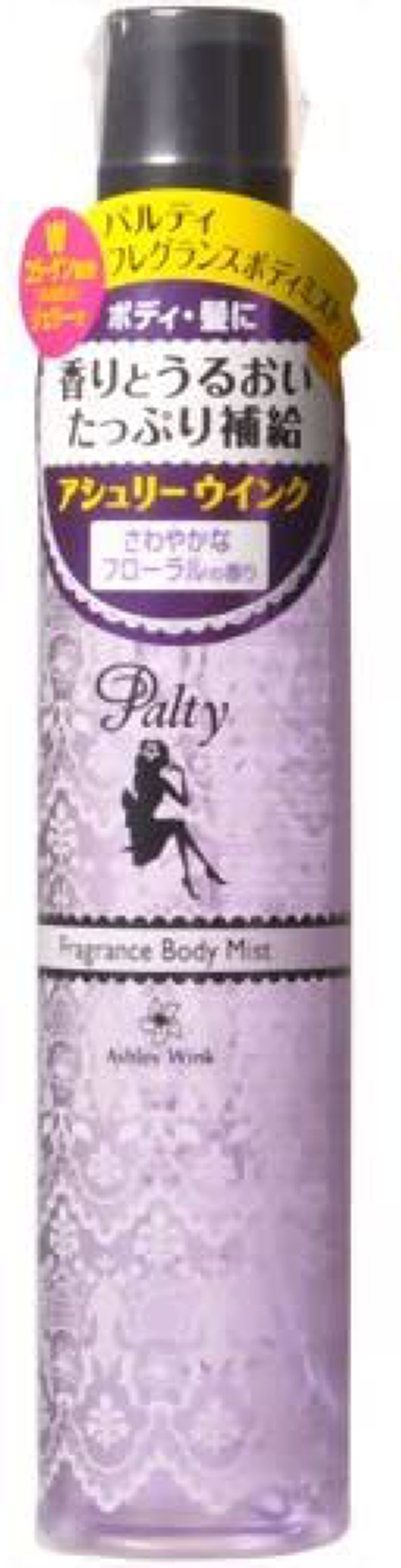 パルティ フレグランスボディミスト (アシュリーウインク)