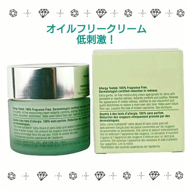 CLINIQUE RD ソリューションズ デイリー リリーフ クリームのクチコミ「💚 CLINIQUE クリニーク 💚
RD ソリューション
デイリーリリーフクリーム 50ml.....」（2枚目）