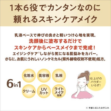 なめらか本舗 スキンケアUV下地のクチコミ「サナ なめらか本舗 リンクルUV乳液
(日中用乳液)
これは去年の12月に購入したものです。
.....」(2枚目)