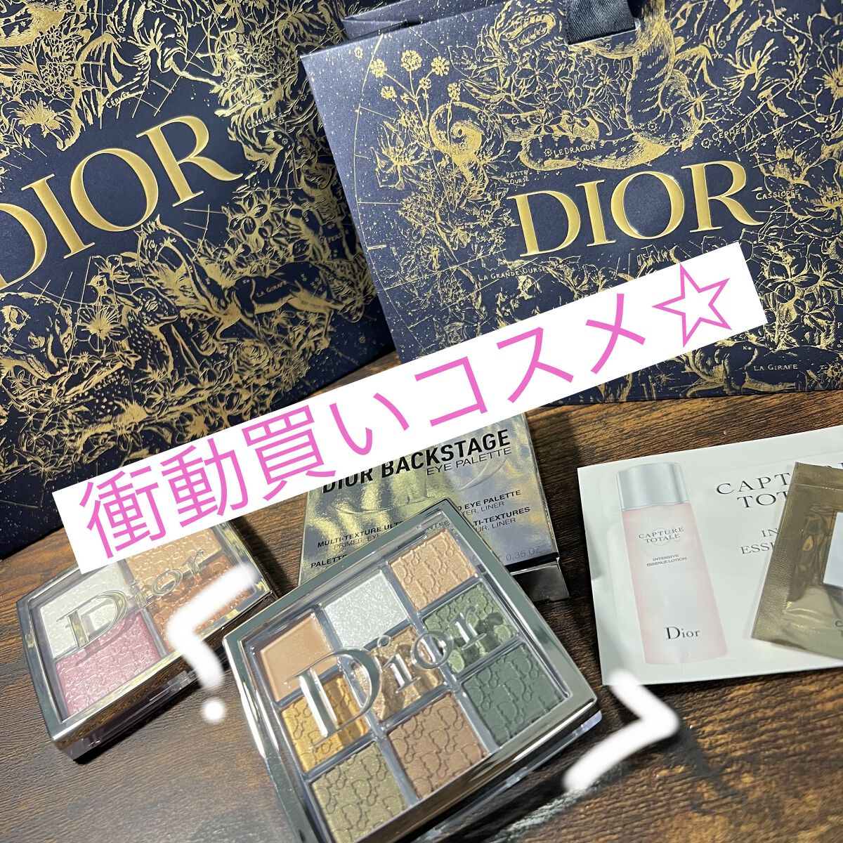 ディオール バックステージ アイ パレット/Dior/アイシャドウパレットを使ったクチコミ（1枚目）