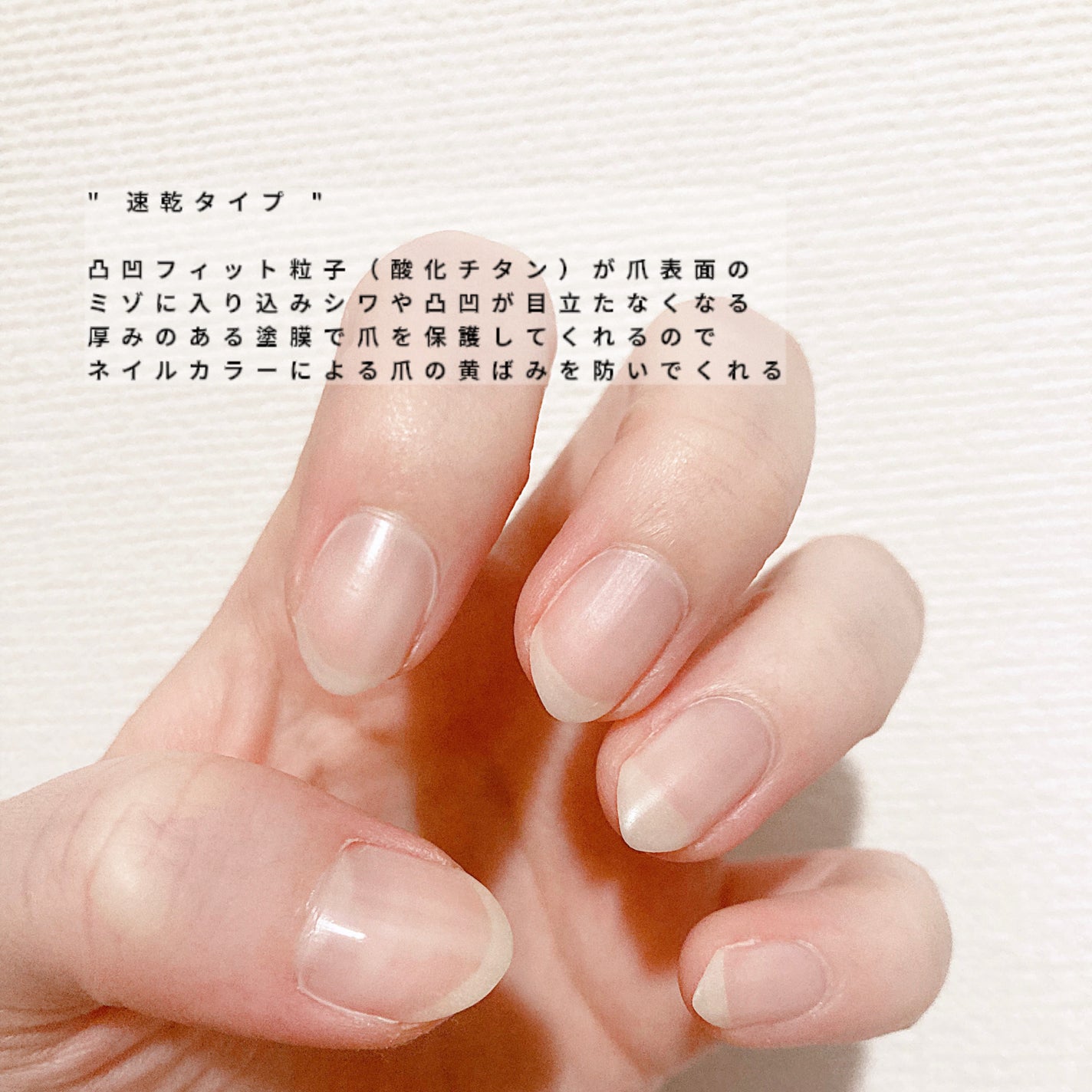 クイックスムージングベース/ネイリスト/ネイルベースコートを使ったクチコミ(2枚目)