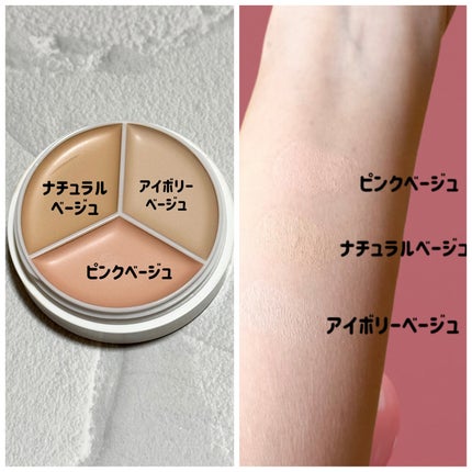 カバーアッププロコンシーラー/TFIT/パレットコンシーラーを使ったクチコミ(4枚目)