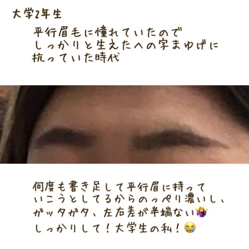 四季春 (シキハル)🌷*゚ on LIPS 「私の眉毛ヒストリー/大学2年生の頃、友人にいきなり「あんた眉毛..」(3枚目)