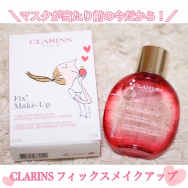 フィックス メイクアップ/CLARINS/ミスト状化粧水を使ったクチコミ（1枚目）