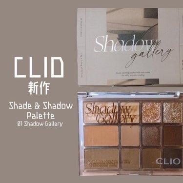 シェード アンド シャドウ パレット 01 SHADOW GALLERY/CLIO/アイシャドウパレットを使ったクチコミ（1枚目）