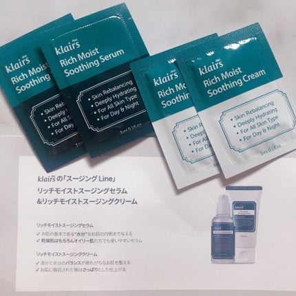 リッチモイストスージングクリーム(80ml)/Klairs/フェイスクリームを使ったクチコミ(4枚目)
