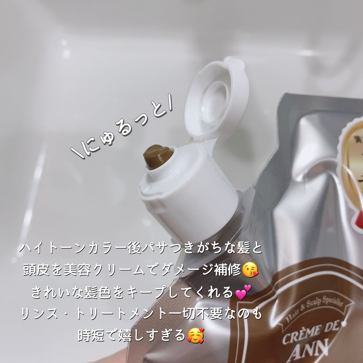 クレムドアン ブラウンクリームシャンプー/creme de Ann/市販シャンプーを使ったクチコミ(2枚目)