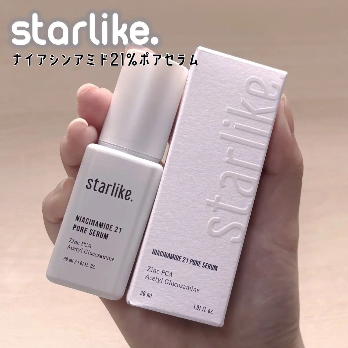 ナイアシンアミド 21 ポアセラム/STARLIKE/美容液を使ったクチコミ(1枚目)