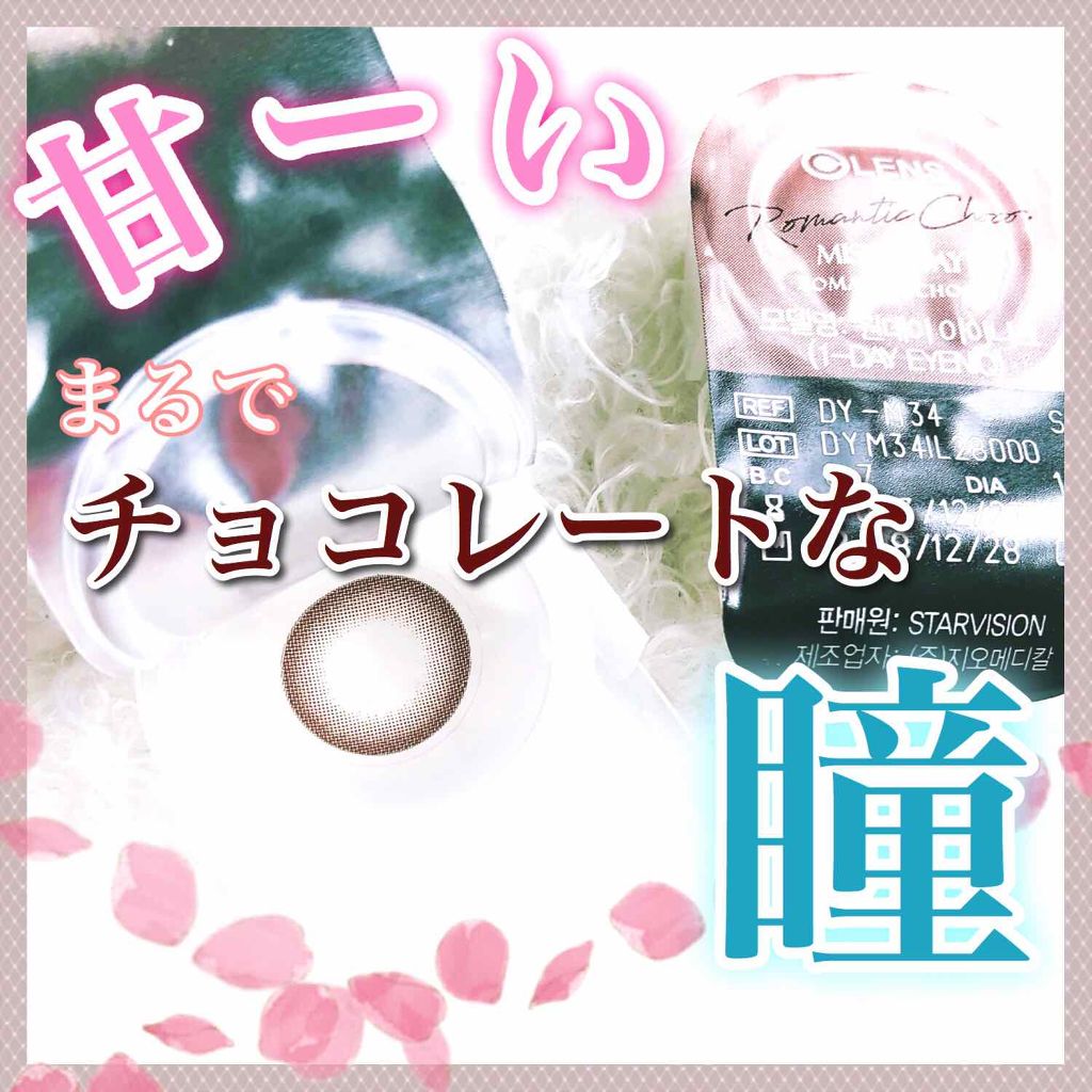 ミスティ/OLENS/カラーコンタクトレンズを使ったクチコミ(2枚目)