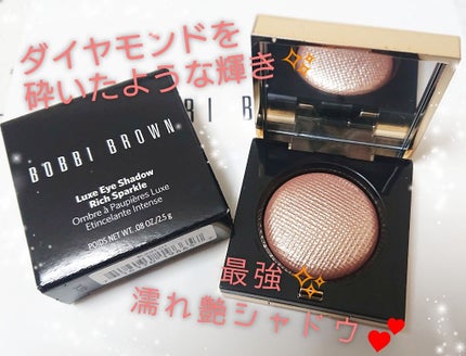 リュクス アイシャドウ リッチスパークル/BOBBI BROWN/単色アイシャドウを使ったクチコミ(1枚目)