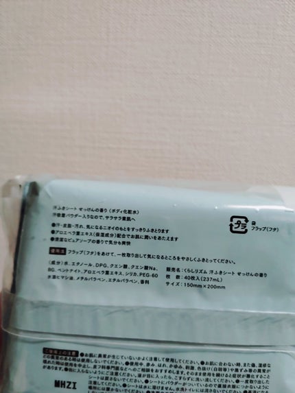 リフレッシュシート せっけんの香り/くらしリズム/その他を使ったクチコミ(2枚目)