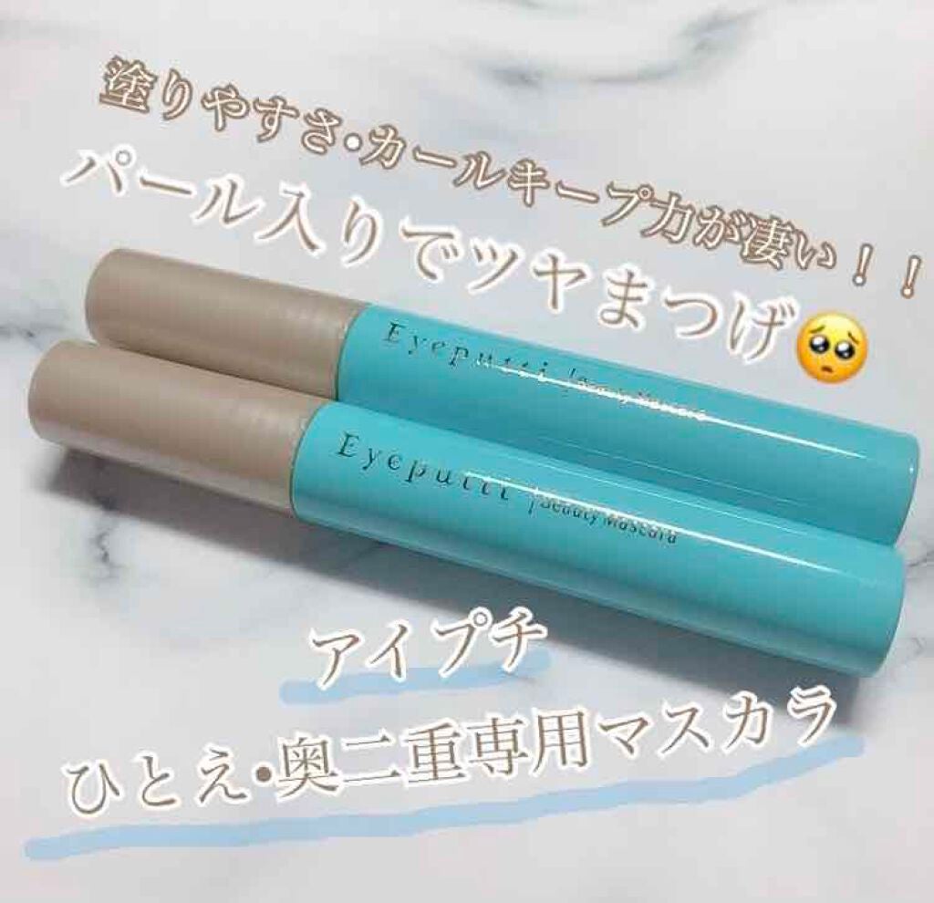 ひとえ・奥ぶたえ用マスカラ/アイプチ®/マスカラを使ったクチコミ(1枚目)