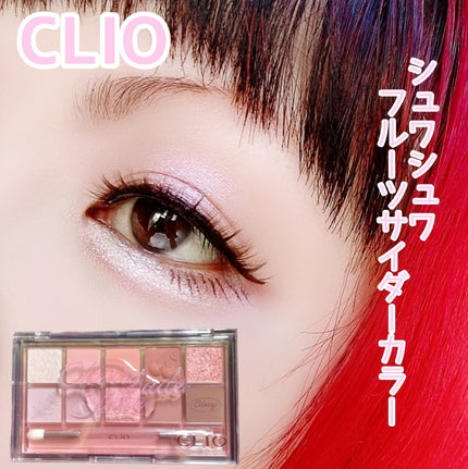 プロ アイ パレット/CLIO/アイシャドウパレットを使ったクチコミ(1枚目)
